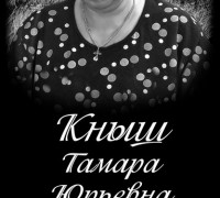 Художественное оформление памятников