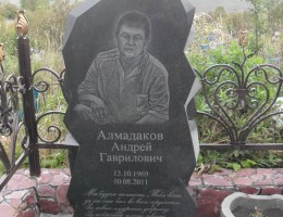 Памятник