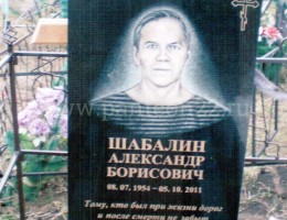 Памятник Памятник