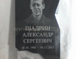 Памятник