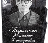 Художественное оформление памятников