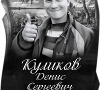 Художественное оформление памятников