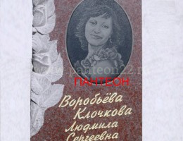 Памятник Памятник