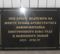 Мемориальные доски