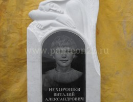 Памятник Памятник