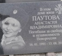 Мемориальные доски