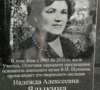 Мемориальные доски