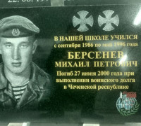 Мемориальные доски