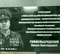 Мемориальные доски